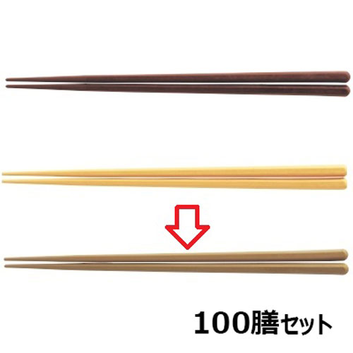 【100セット】箸 22.7cm六角箸コーン /業務用/新品/小物送料対象商品