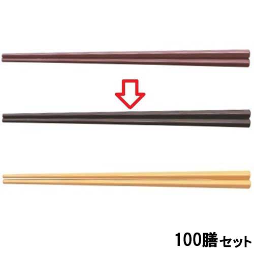 【100セット】箸 21cm五角先太箸モカ モカ /業務用/新品/小物送料対象商品|業務用厨房のテンポス