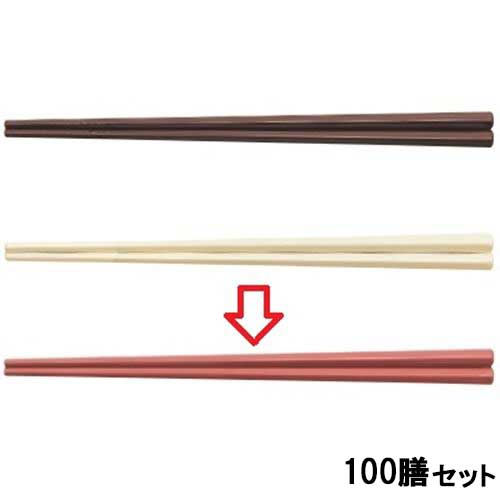 【100セット】箸 21cm五角先太箸朱 朱 /業務用/新品/小物送料対象商品｜業務用厨房のテンポス