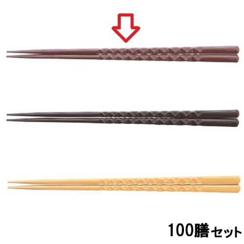 【100セット】箸 21cmノミ彫亀甲先端角箸ローズブラウン /業務用/新品/小物送料対象商品