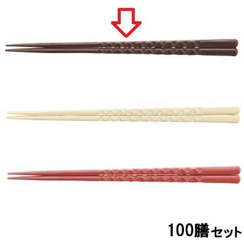 【100セット】箸 21cmノミ彫亀甲先端角箸ブラウン /業務用/新品/小物送料対象商品