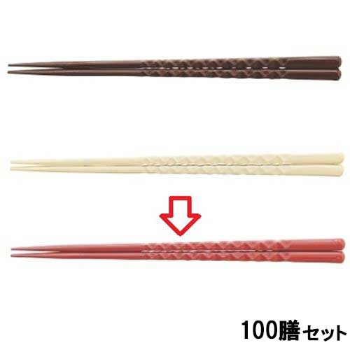 【100セット】箸 21cmノミ彫亀甲先端角箸朱 朱 /業務用/新品/小物送料対象商品