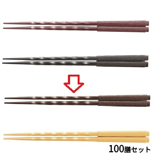【100セット】箸 21cm布目一刀彫先端角箸ブラウン /業務用/新品/送料無料