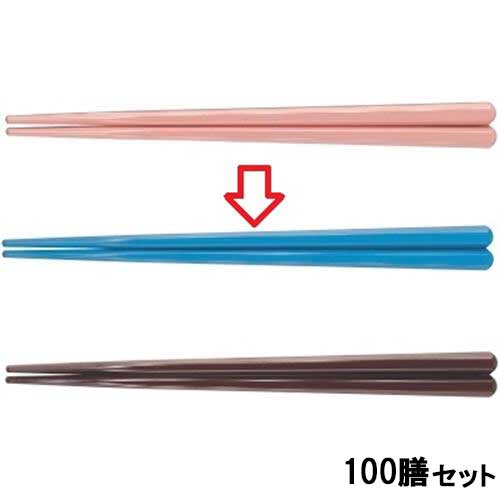 【100セット】箸 19.5cm六角先端角箸スカイブルー ホタテ貝抗菌なし スカイブルー /業務用/新品/小物送料対象商品｜業務用厨房のテンポス