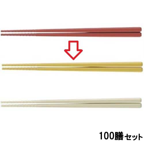 【100セット】箸 22.7cm麺王箸イエロー イエロー /業務用/新品/小物送料対象商品