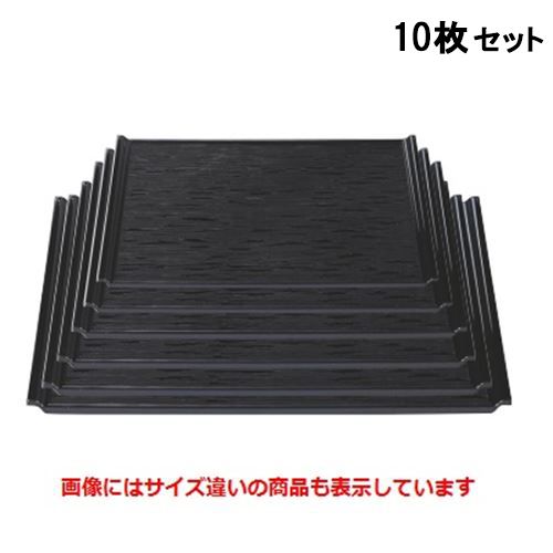 【10セット】お盆 宴ヘギ目盆黒尺7寸 NS加工 /業務用/新品/送料無料