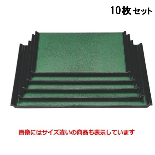 【10セット】お盆 宴盆グリーン石目渕黒尺5寸 NS加工 /業務用/新品/送料無料|業務用厨房のテンポス