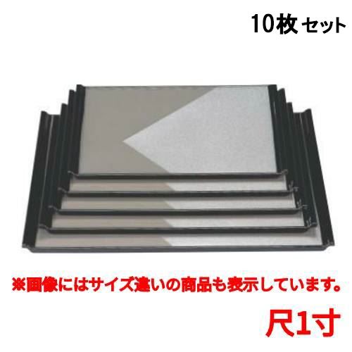 【10セット】お盆 宴盆グレー色紙銀雅渕黒尺1寸 /業務用/新品/送料無料｜業務用厨房のテンポス 15,444円