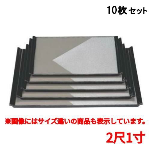 【10書き割り】御盆 宴盆薄墨色色紙銀雅渕黒2尺1寸 /御勤め用/新品/貨物輸送無料