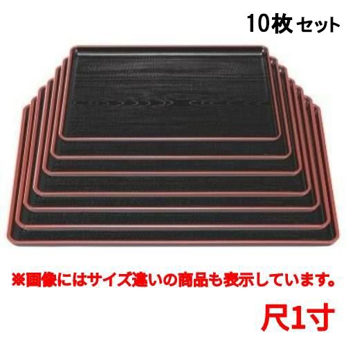 【10セット】お盆 一休木目盆黒天朱尺1寸 /業務用/新品/小物送料対象商品