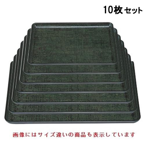 【10セット】お盆 耐熱一休布目盆グリーンカスリ尺6寸 NS加工 /業務用/新品/送料無料