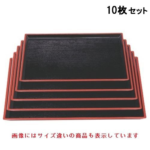 【10セット】長手盆 清風長手木目盆黒天朱尺4寸 NS加工 /業務用/新品/小物送料対象商品