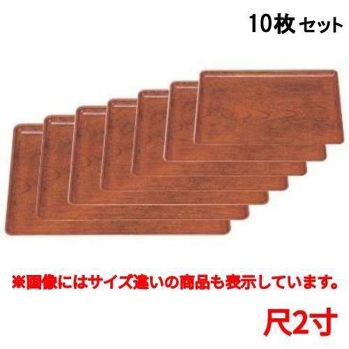 【10セット】お盆 ケヤキ会席盆栃尺2寸 /業務用/新品/小物送料対象商品
