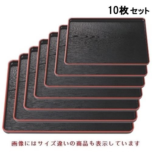 【10セット】長手盆 耐熱地木目長手盆黒天朱尺6寸 /業務用/新品/送料無料|業務用厨房のテンポス