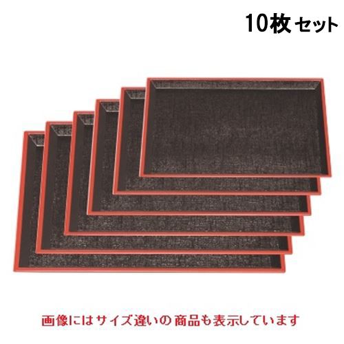 【10セット】お盆 京型盆茶パール布目天朱尺5寸 /業務用/新品/小物送料対象商品