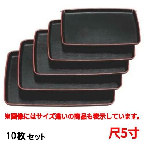 【10セット】お盆 胴張盆黒木目天朱尺5寸 幅広型 /業務用/新品/送料無料｜業務用厨房のテンポス 14,454円