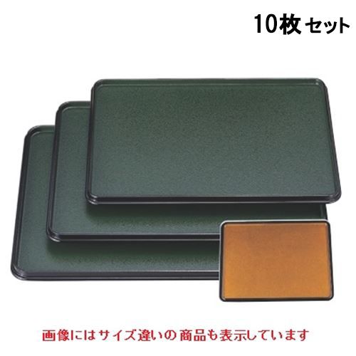 【10セット】長手盆 長手両面盆グリーン石目/金梨地尺3寸 A面NS加工 /業務用/新品/送料無料|業務用厨房のテンポス