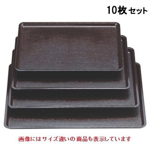 【10セット】長手盆 平安長手盆マロン布目尺2寸 /業務用/新品/小物送料対象商品