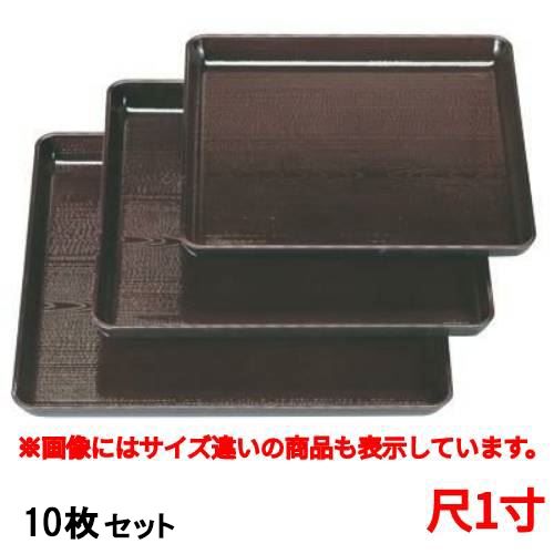 【10仕掛ける】御盆 新木目角盆溜尺1寸 /お役目用/新品/小物貨物輸送客体商いもの