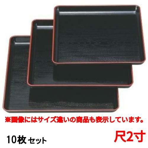 【10仕掛ける】御盆 新木目角盆黒天朱尺2寸 /お役目用/新品/小物貨物輸送客体商いもの
