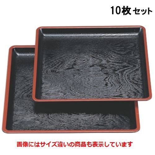 【10セット】お盆 渕太ケヤキ角盆黒天朱尺2寸 幅370 奥行370 高さ25 /業務用/新品/小物送料対象商品