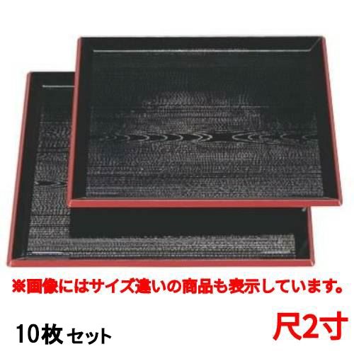 【10セット】お盆 富士角盆黒木目天朱尺2寸 /業務用/新品/小物送料対象商品