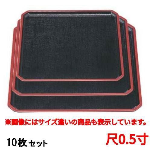 【10セット】お盆 平安角隅切盆黒布目天朱尺0.5寸 /業務用/新品/小物送料対象商品