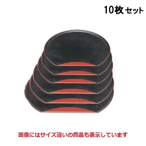 【10セット】半月盆 布目日の出盆黒布目天朱尺3寸 NS加工 /業務用/新品/小物送料対象商品｜業務用厨房のテンポス
