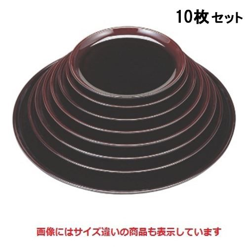 【10セット】丸盆 丸盆溜底黒塗尺3寸 SS塗 NS加工 /業務用/新品/送料無料|業務用厨房のテンポス