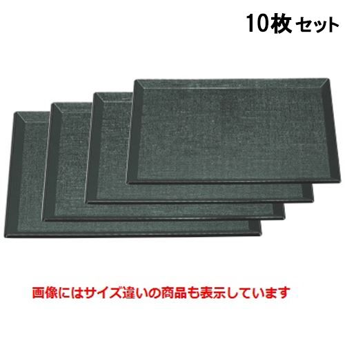 【10セット】長手盆 耐熱長手布目盆グリーン天黒尺5寸 /業務用/新品/送料無料|業務用厨房のテンポス