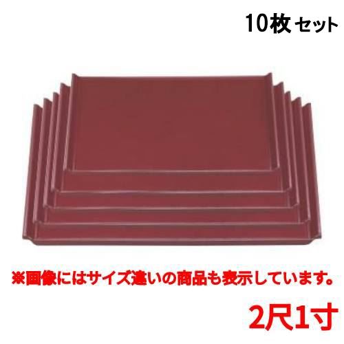 【10セット】お盆 宴盆銀朱塗2尺1寸 /業務用/新品/送料無料