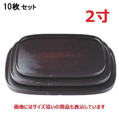【10仕掛ける】御盆 新小判盆溜毛はらい目尺2寸 NS製作 /お役目用/新品/小物貨物輸送客体商いもの