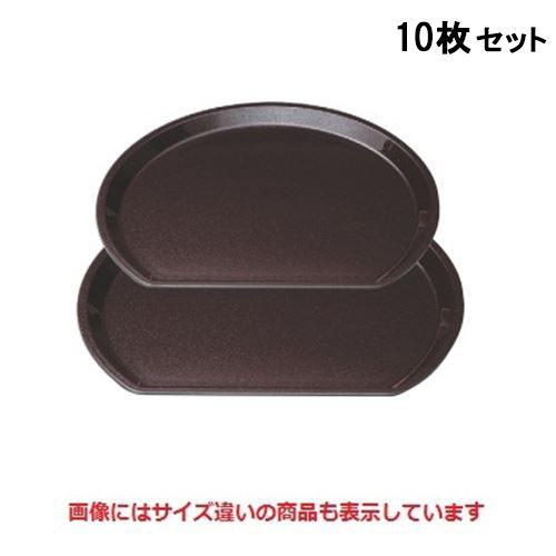 【10セット】半月盆 羽反半月盆マロン石目尺2寸 /業務用/新品/小物送料対象商品