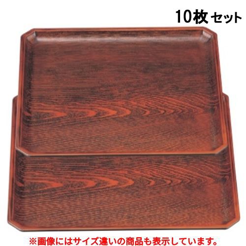 【10セット】お盆 正角木目隅切盆栃尺1寸 /業務用/新品/送料無料|業務用厨房のテンポス