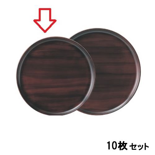 【10セット】トレー 丸盆紫檀尺1寸 /業務用/新品/小物送料対象商品