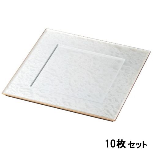 【10セット】御膳 尺1寸角懐石プレート白アクア渕金 /業務用/新品/送料無料|業務用厨房のテンポス