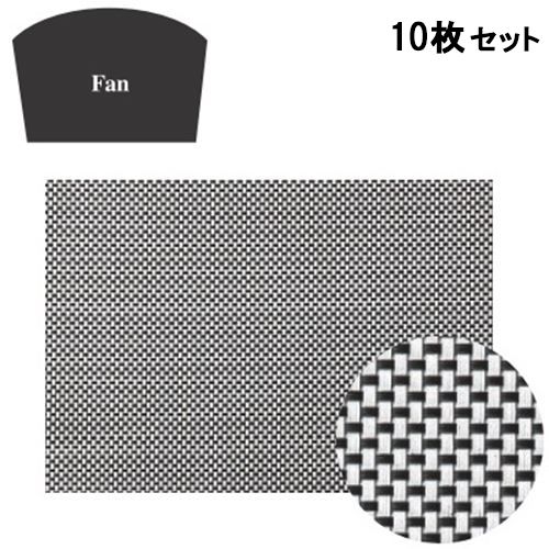 【10セット】ランチョンマット COL.1ブラック&ホワイトチェックエレガントマットファン /業務用/新品/小物送料対象商品