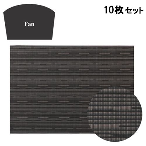 【10セット】ランチョンマット COL.8ブラックストライプBエレガントマットファン /業務用/新品/小物送料対象商品