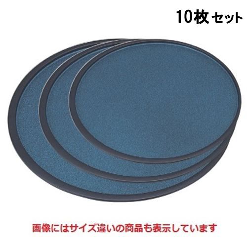 【10仕掛ける】丸盆 三日月盆青みパール8寸 第一人者塗 NS製作 /お役目用/新品/小物貨物輸送客体商いもの