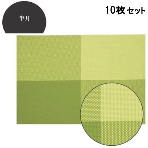 【10セット】ランチョンマット COL.9緑チェックエコマット尺3寸半月 /業務用/新品/小物送料対象商品