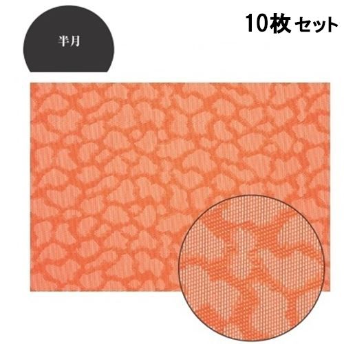 【10セット】ランチョンマット COL.1オレンジ雲エコマット尺3寸半月 /業務用/新品/小物送料対象商品