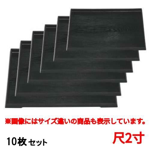 【10セット】お盆 ダイヤ木目盆黒尺2寸 /業務用/新品/小物送料対象商品