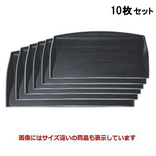 【10セット】お盆 おもてなし盆黒檀尺5寸 NS加工 幅462 奥行340 高さ28 /業務用/新品/送料無料
