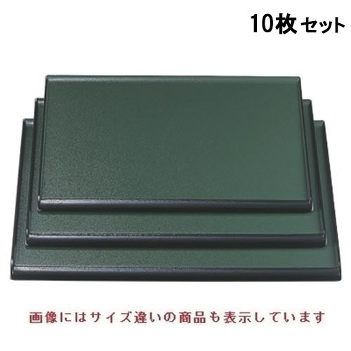 【10セット】お盆 元禄卓上敷盆グリーン石目渕黒尺4寸 NS加工 /業務用/新品/小物送料対象商品
