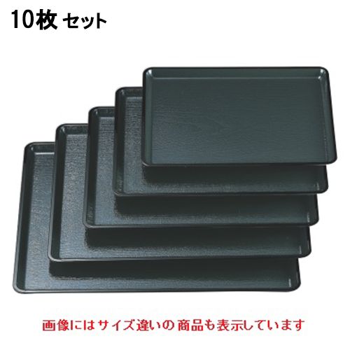 【10セット】長手盆 桐木目長手盆グリーン天黒尺6寸 NS加工 /業務用/新品/送料無料|業務用厨房のテンポス