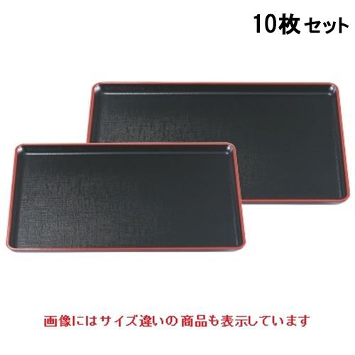 【10セット】長手盆 ニュー長手カスリ盆黒天朱尺2寸 NS加工 /業務用/新品/小物送料対象商品