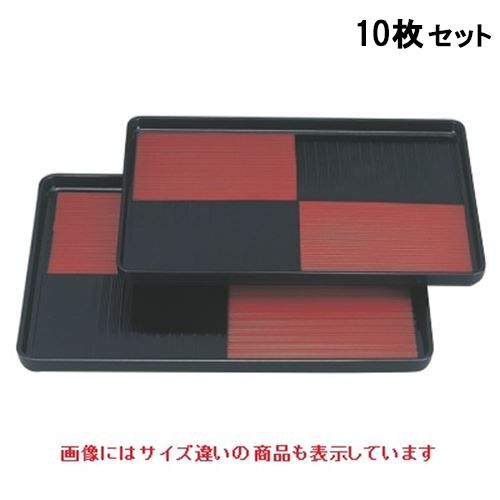 【10セット】長手盆 長手市松盆黒/朱尺3寸 NS加工 /業務用/新品/小物送料対象商品