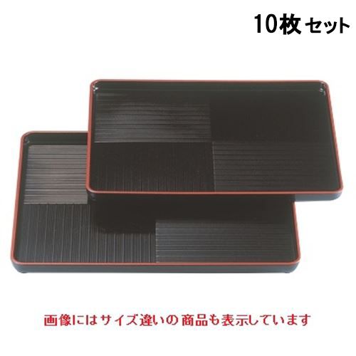 【10セット】長手盆 長手市松盆茶パール天朱尺2寸 NS加工 /業務用/新品/小物送料対象商品