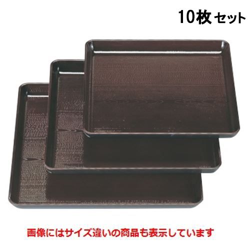 【10セット】お盆 耐熱新木目角盆溜尺2寸 /業務用/新品/送料無料｜業務用厨房のテンポス