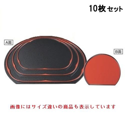 【10セット】半月盆 半月梅型両面盆黒石目天朱/朱渕黒尺5寸 A面NS加工 /業務用/新品/送料無料|業務用厨房のテンポス